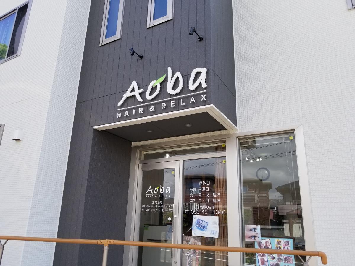 Aoba